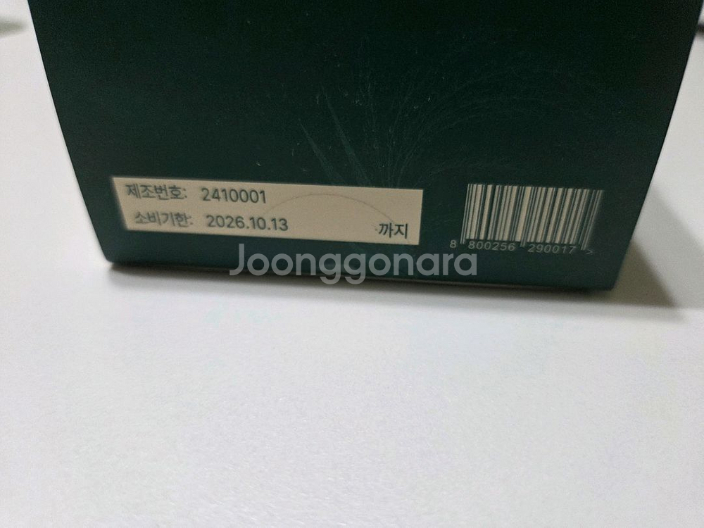 래디웰 파로 곡물효소 오리지널--1