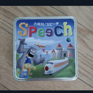 스피치 보드게임