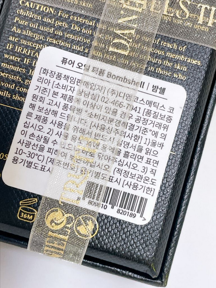 새상품 다니엘트루스 밤쉘 10ml--5