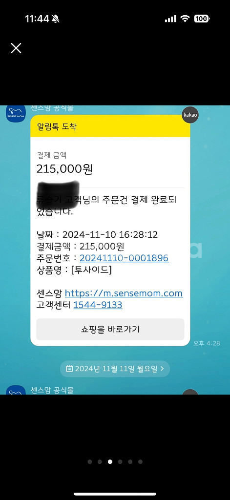 센스맘 매트리스--2
