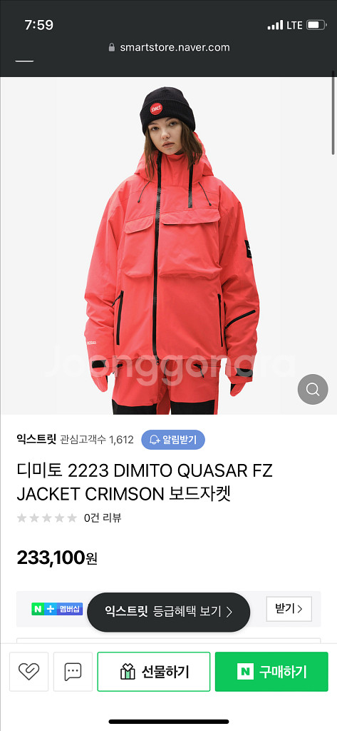 디미토 QUASAR FZ 자켓팬츠 S사이즈 set--0