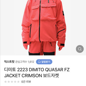 디미토 QUASAR FZ 자켓팬츠 S사이즈 set