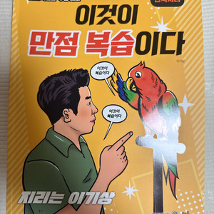 2026 이기상 이것이 만점 복습이다 한국지리 새 책