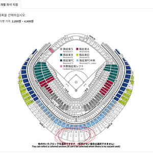 10월1일 도쿄돔 자이언츠 VS 드래곤즈 외야 티켓