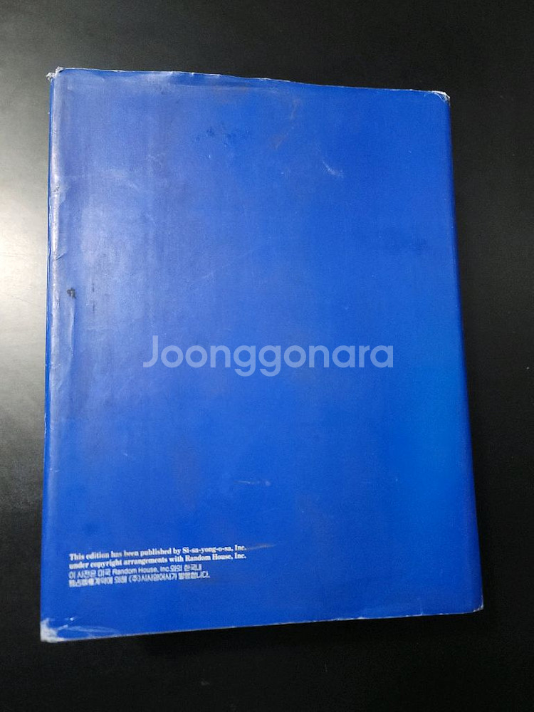 시사영어사 영한대사전--1