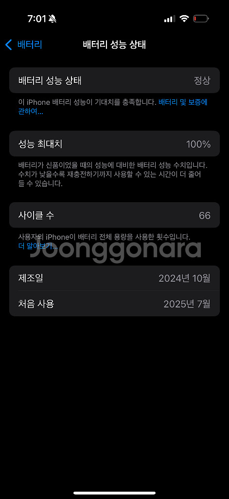 아이폰 16프로 내추럴 티타늄--0
