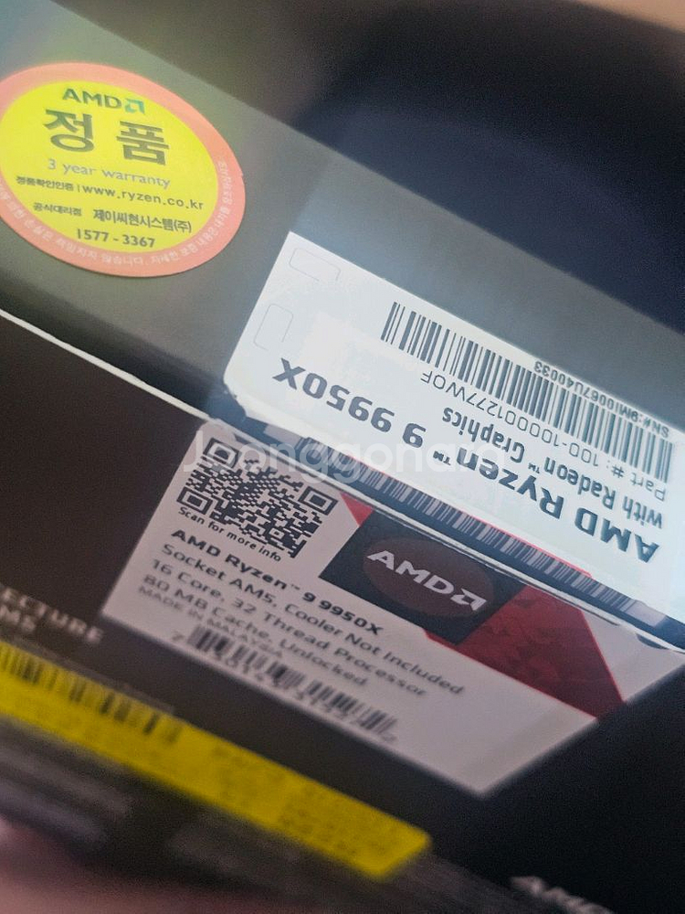 amd ryzen cpu 9950x--2