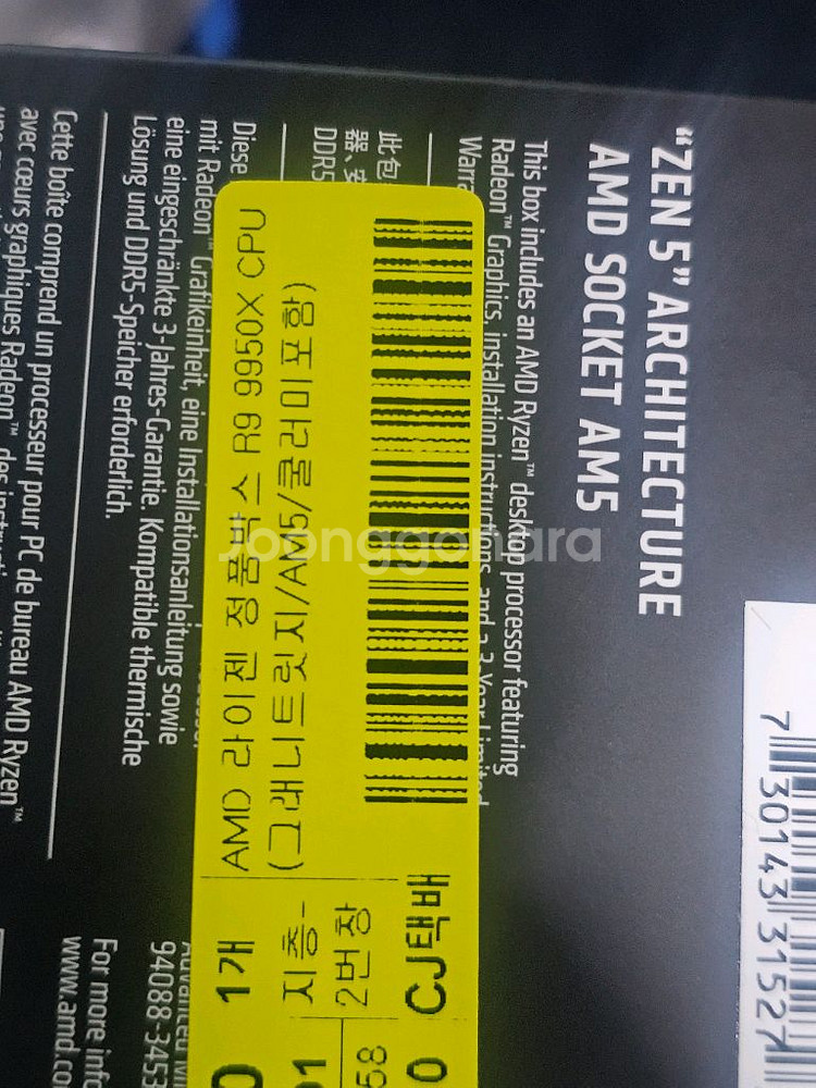 amd ryzen cpu 9950x--1
