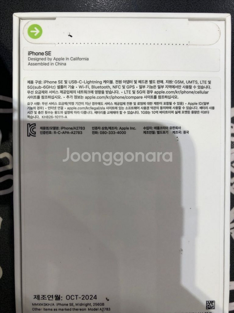 Apple iPhone SE(3세대) 256 GB 미드--1