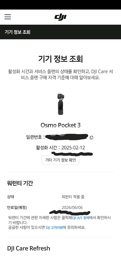 오즈모 포켓3 크리에이터콤보 보증O--2