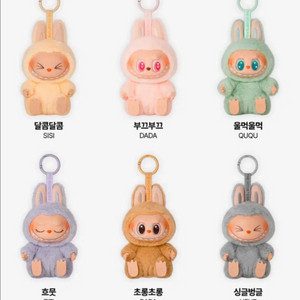 팝마트 라부부 나랑놀자 인형 키링