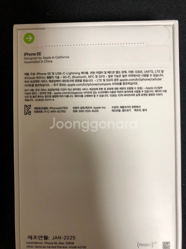 Apple iPhone SE(3세대) 256 GB (P--1