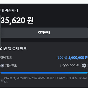 넥슨 캐시 선물식 3.5 판매합니다