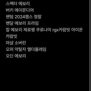 발로란트 한섭 에보리세트계