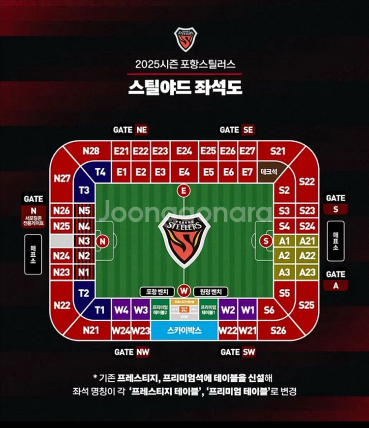 전북현대 VS 포항스틸러스 원정석 1층 2연석 판매합니--0