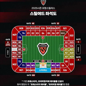 전북현대 VS 포항스틸러스 원정석 1층 2연석 판매합니