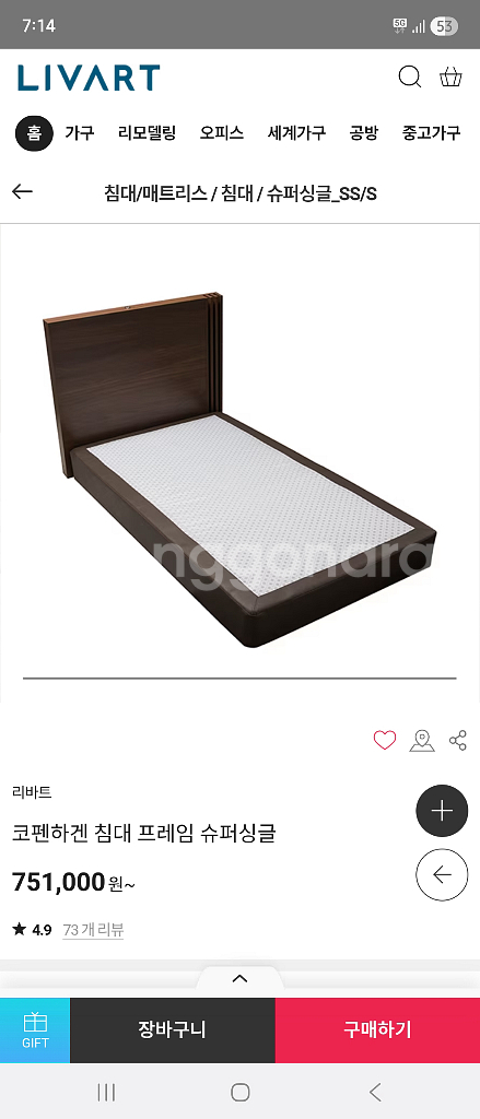 [리바트] 코펜하겐 침대 SS+SS (매트리스 제외)--8