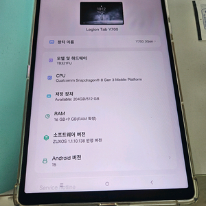 레노보 리전패드 y700 3세대 16gb 512gb
