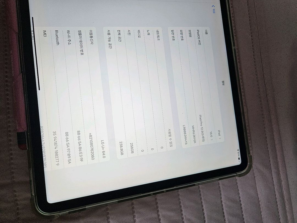 아이패드프로 12.9 m1 256 셀룰러 애플펜슬 판매--7
