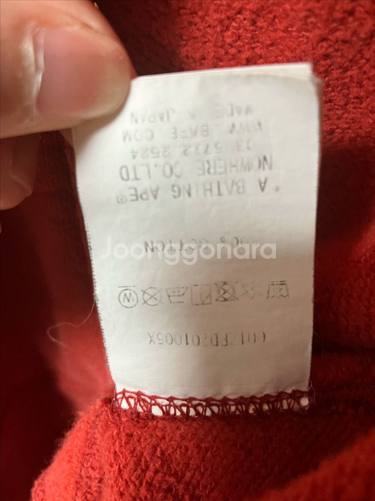 BAPE 베이프 적계 후드집업 XL--5