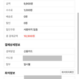 8/28 키움 한화 야구 티켓 교환