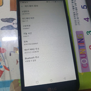 LG X5 LM-X510S 3.9만