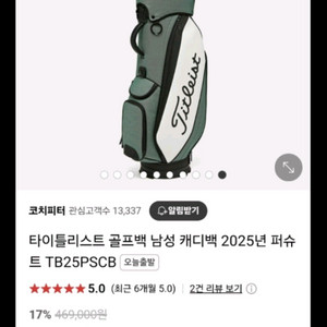 타이틀리스트