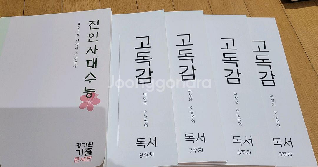 진인사대 수능+고독감 문제집--0