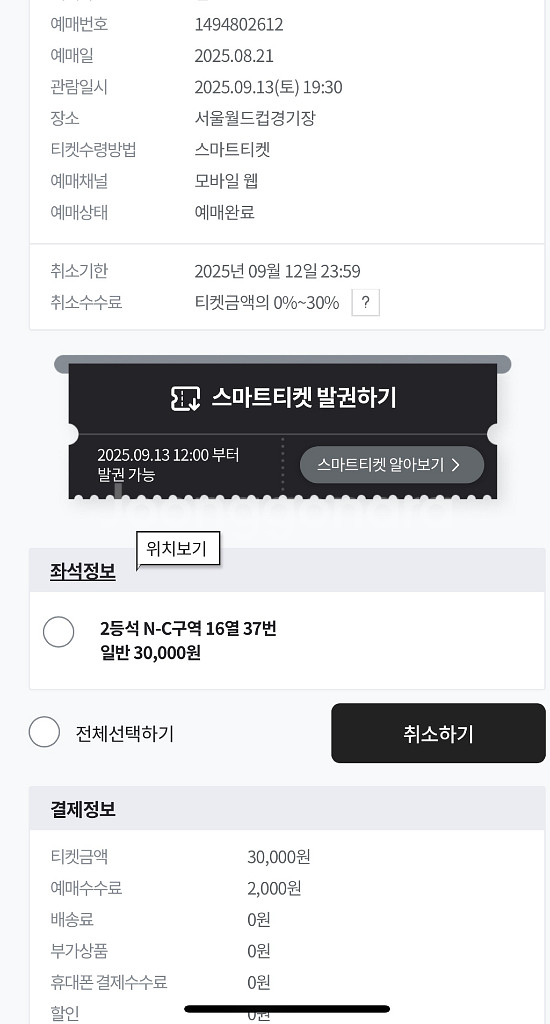 아이콘 매치 day1--0