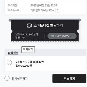 아이콘 매치 day1