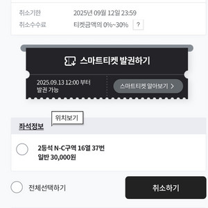 아이콘 매치 day1