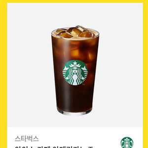 스타벅스 아메리카노