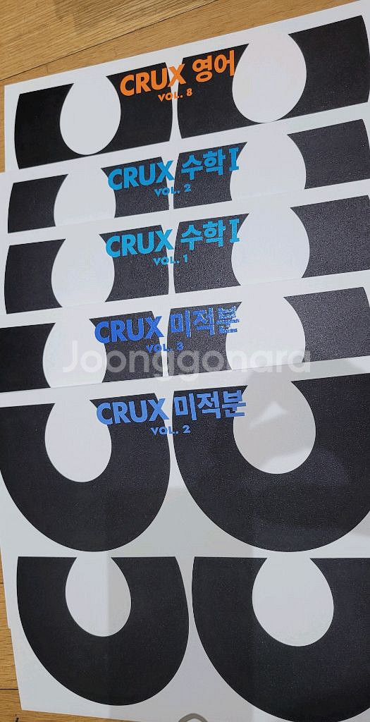 CRUX 영어/수학/미적분--0