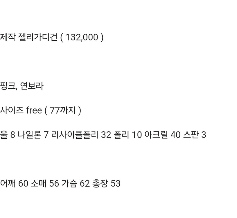 바이씨니 젤리가디건 연보라 판매합니다--4