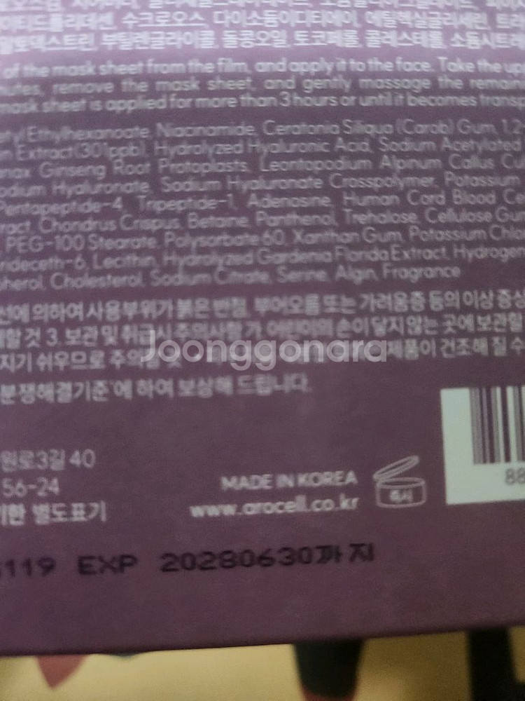 아로셀팩&랩핑마스크--3