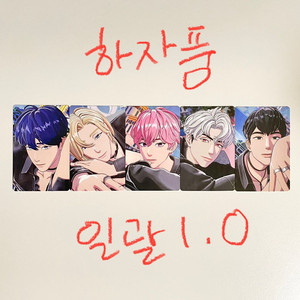 플레이브 칼리고 대쉬 와이지셀렉트 미공포