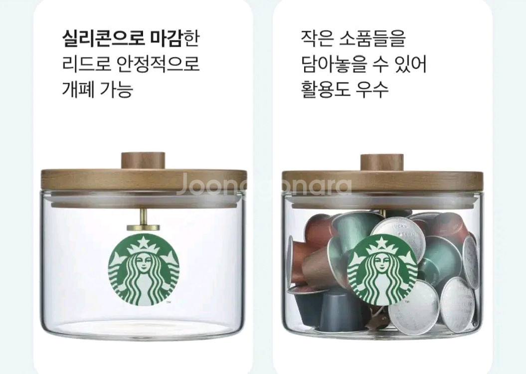 스타벅스 글라스 컨테이너--1