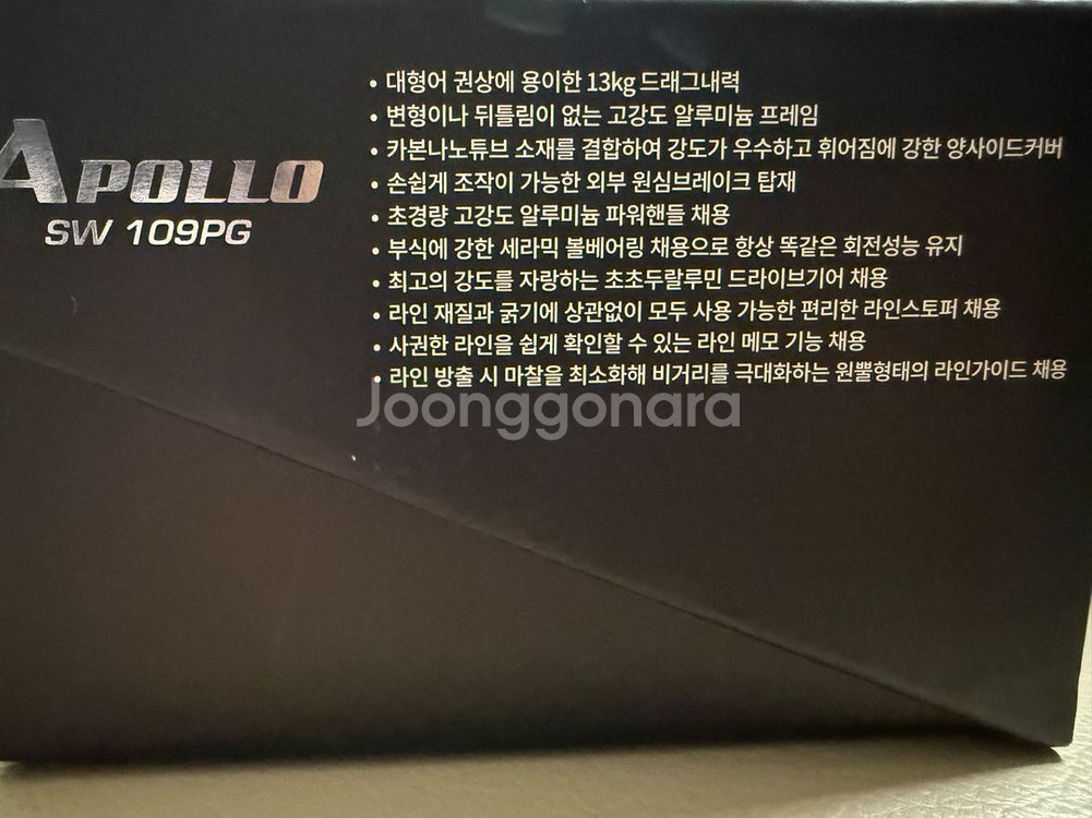 바낙스 아폴로 SW 109PG 릴 우핸들 (튜닝O)--5