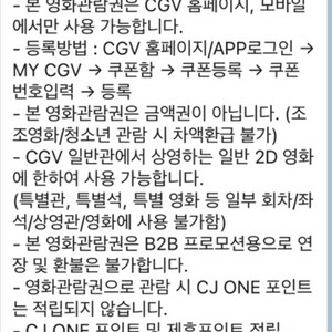 cgv예매권 판매