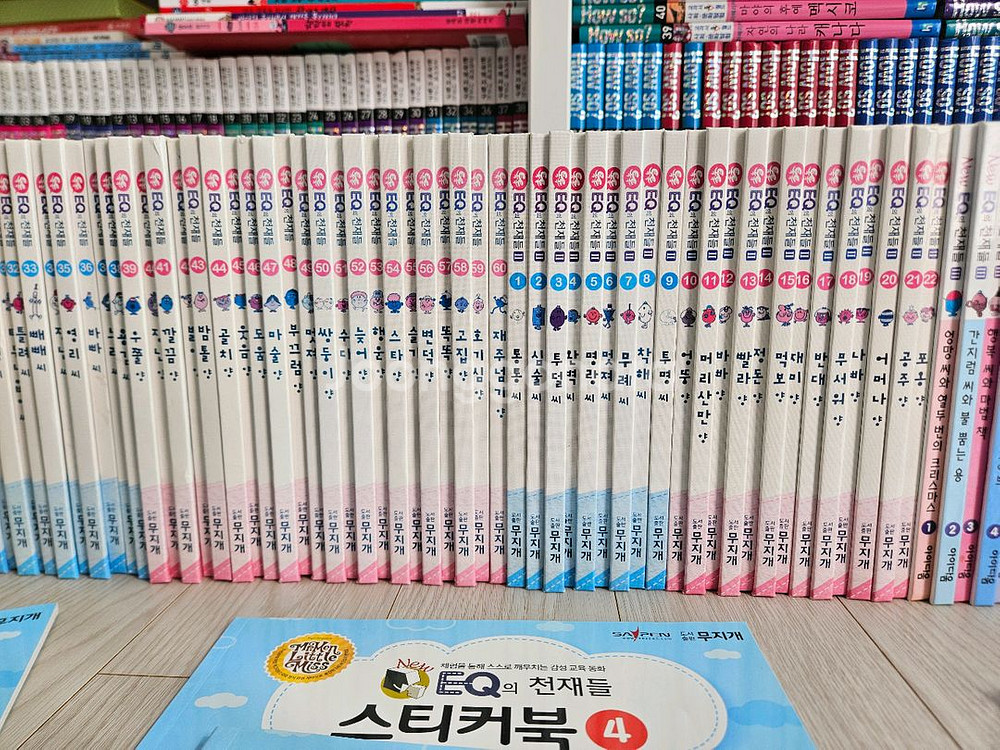 이큐의 천재들,EQ의 천재들--5