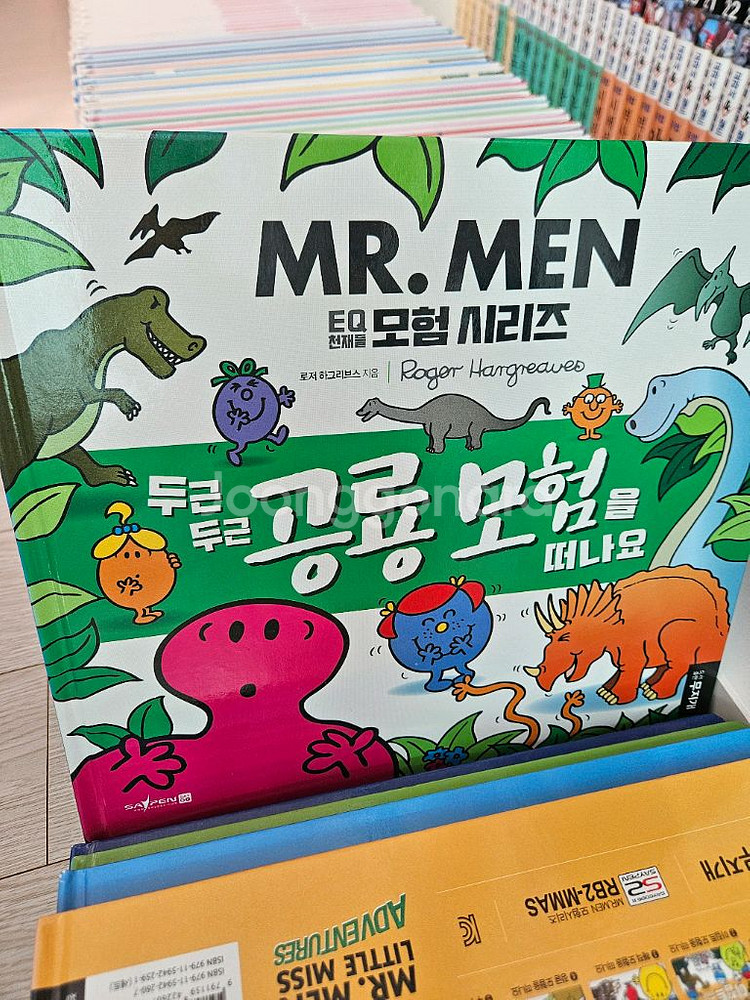 이큐의 천재들,EQ의 천재들--9