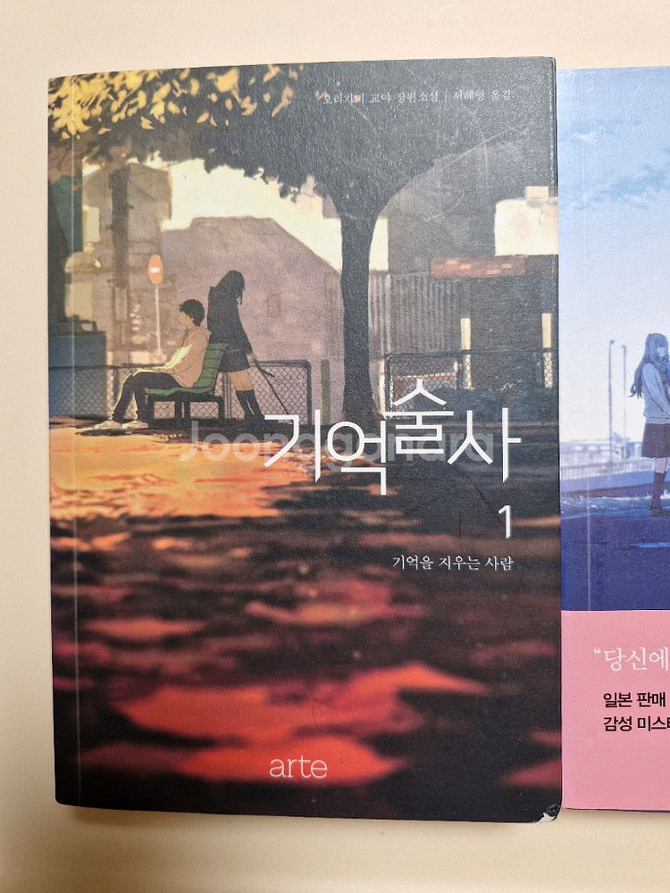 [기억술사 1~3권 세트] - 오리가미 교야 장편소설--0