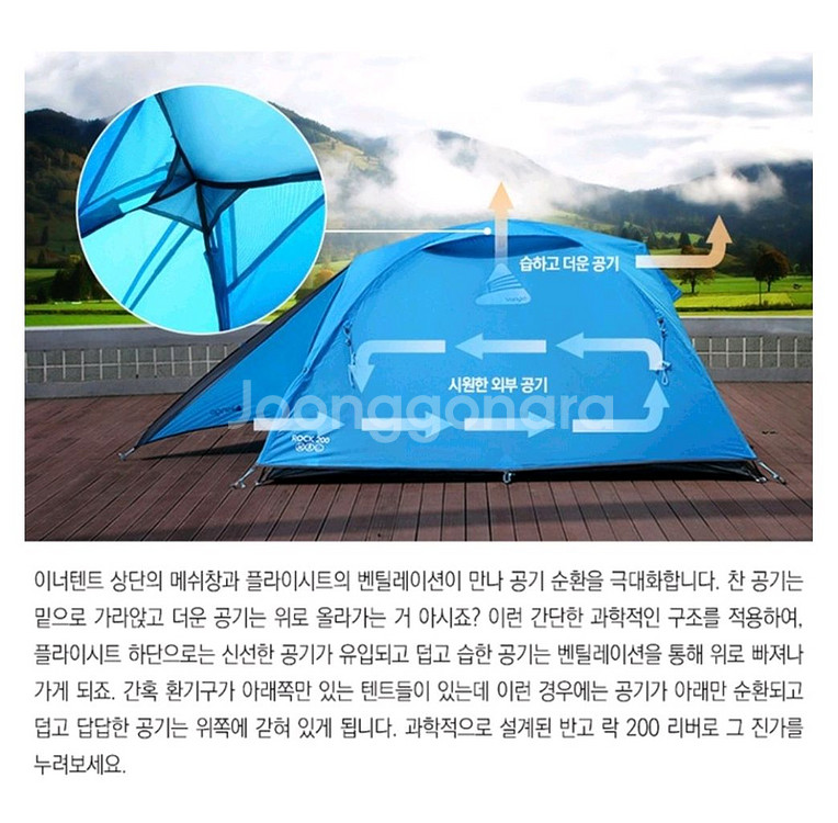 반고 락 200 리버 텐트--5