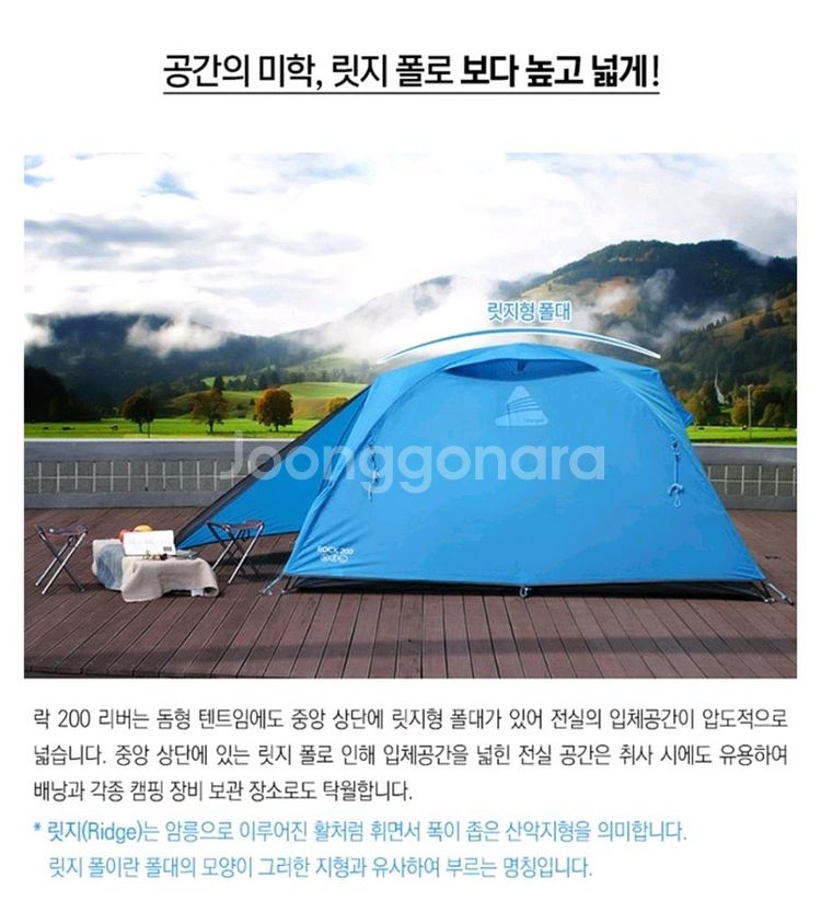 반고 락 200 리버 텐트--2