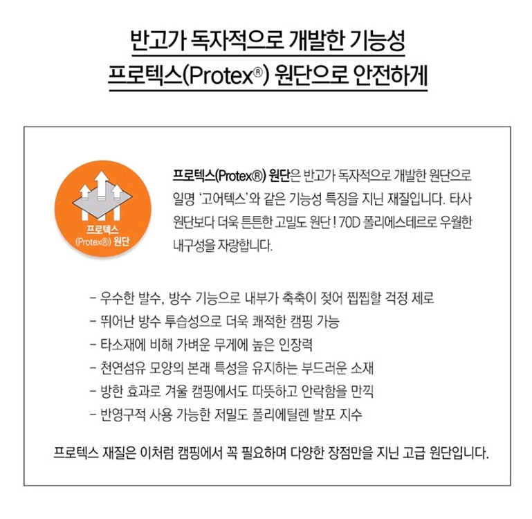 반고 락 200 리버 텐트--7