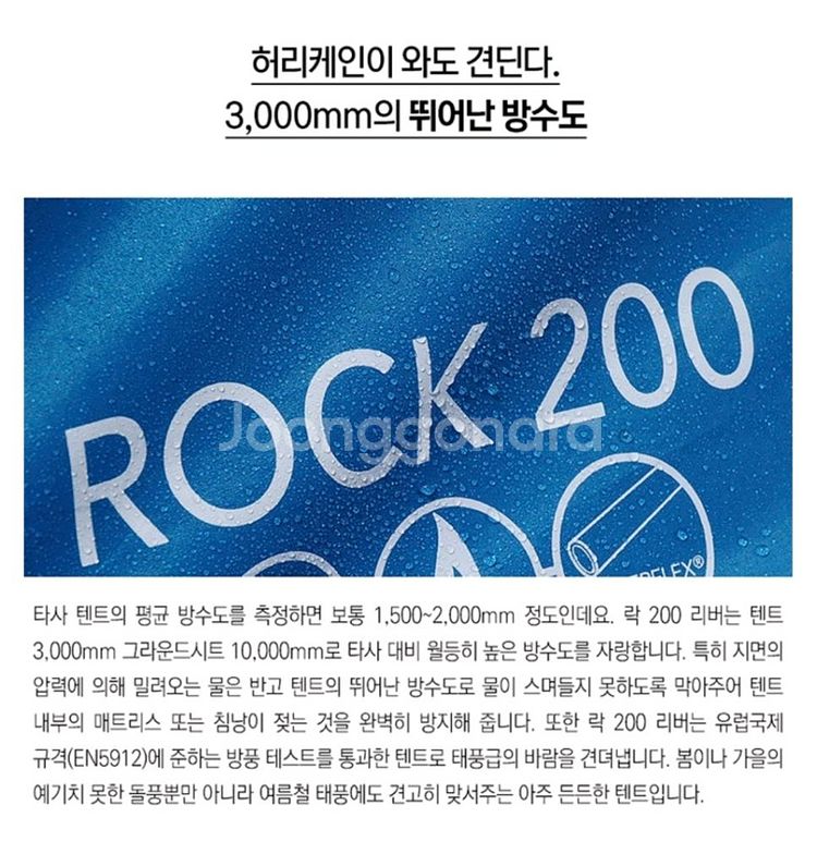 반고 락 200 리버 텐트--6