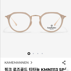 가메만넨 핑크 로즈골드 티타늄 KMN1113 SP/RG