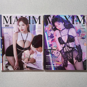 맥심 MAXIM 잡지 S타입