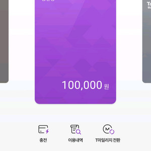 모바일티머니10만원