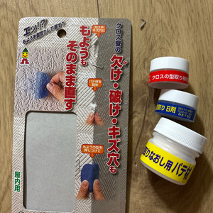 일본 벽지보수제, 일본워홀
